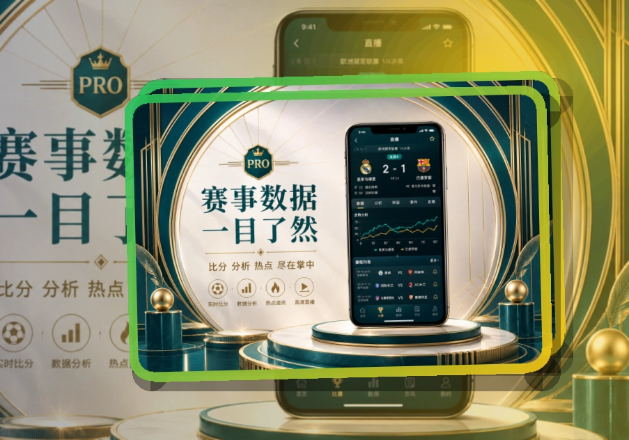 九游会手机端赛事入口界面